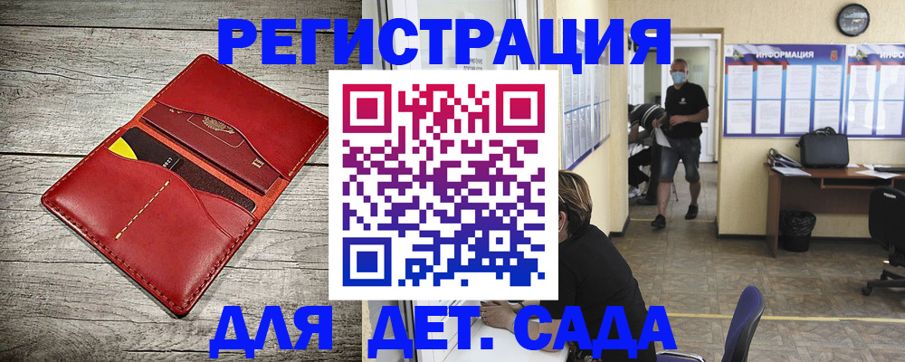 прописка паспорт в Дзержинском