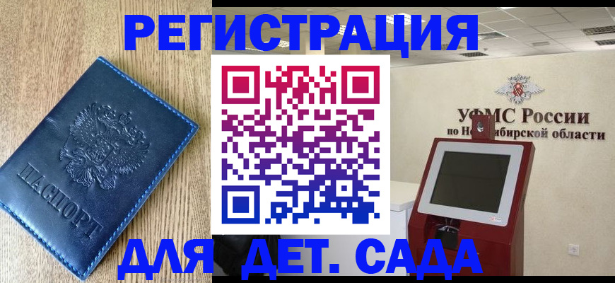 миграционный учет в Дзержинском