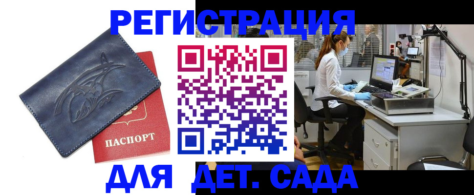 прописка поиск в Дзержинском