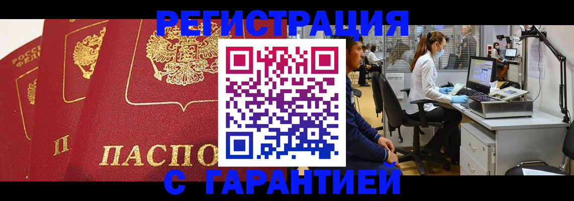 временная регистрация адрес в Дзержинском